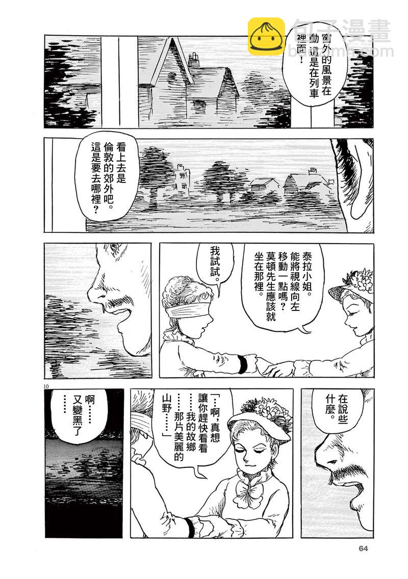 第27话9