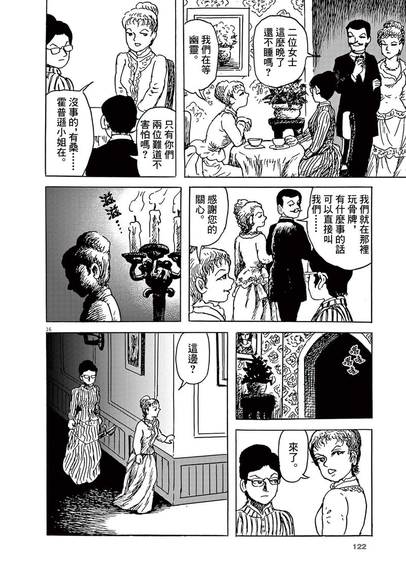 第29话15