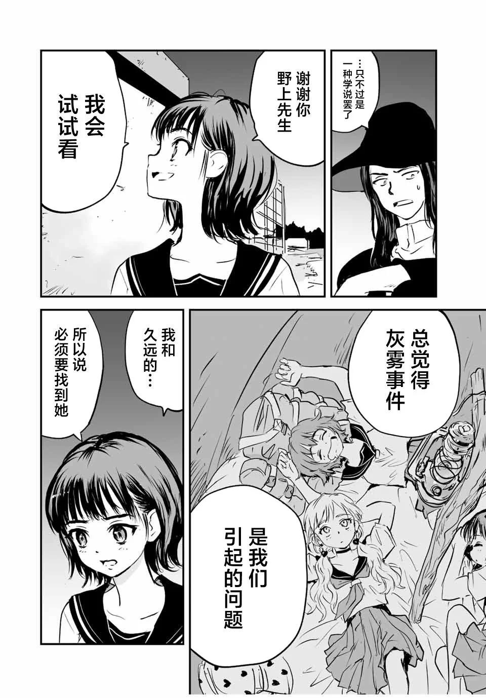 第24话17