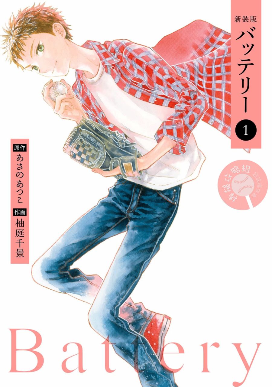 第1话 起点0