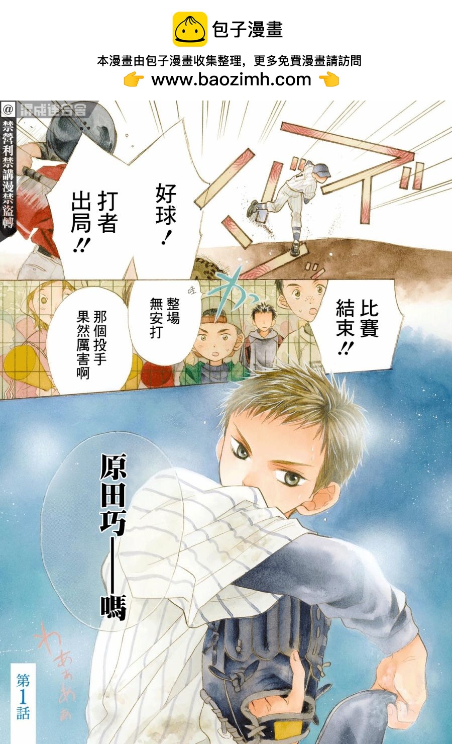 第1话 起点1