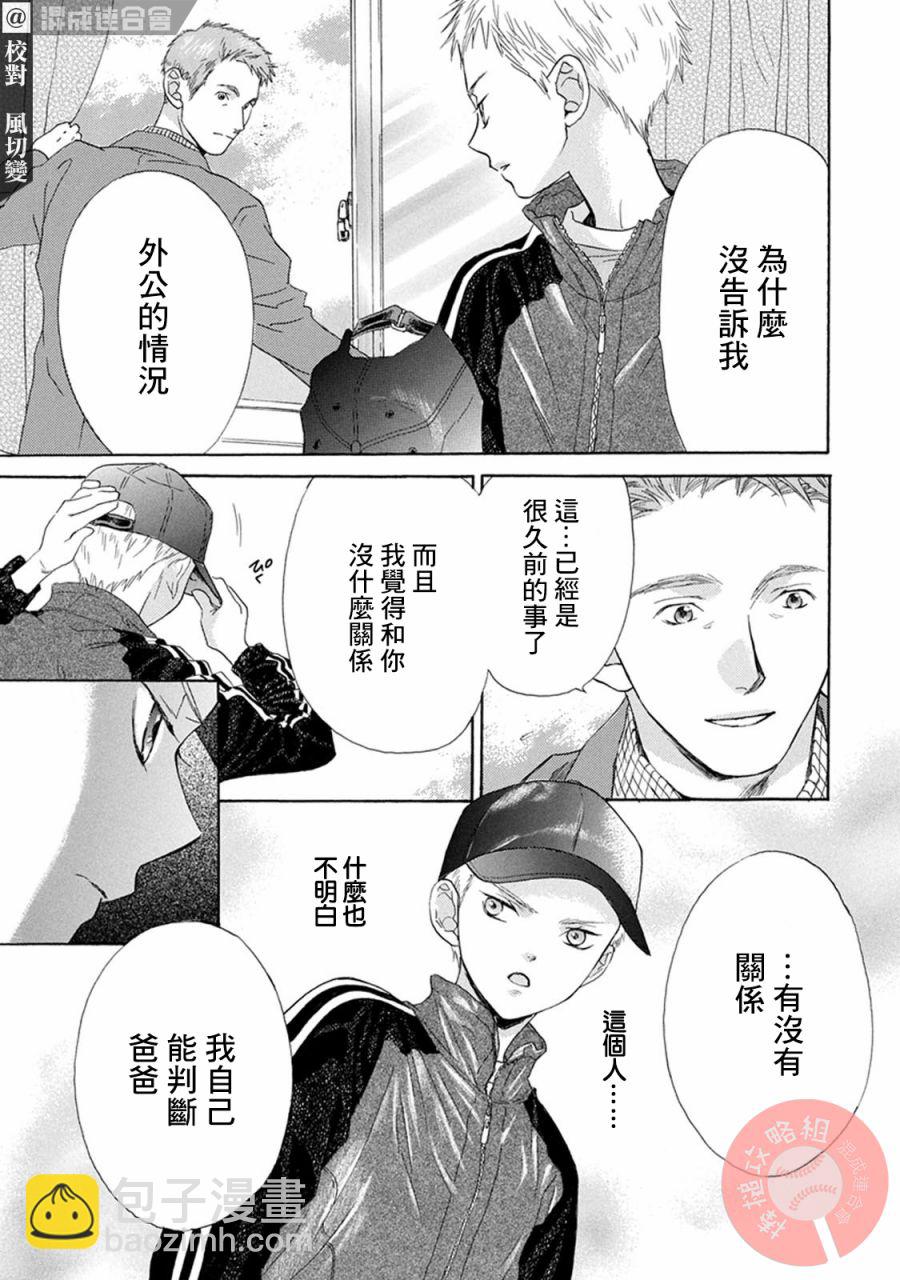 第1话 起点11