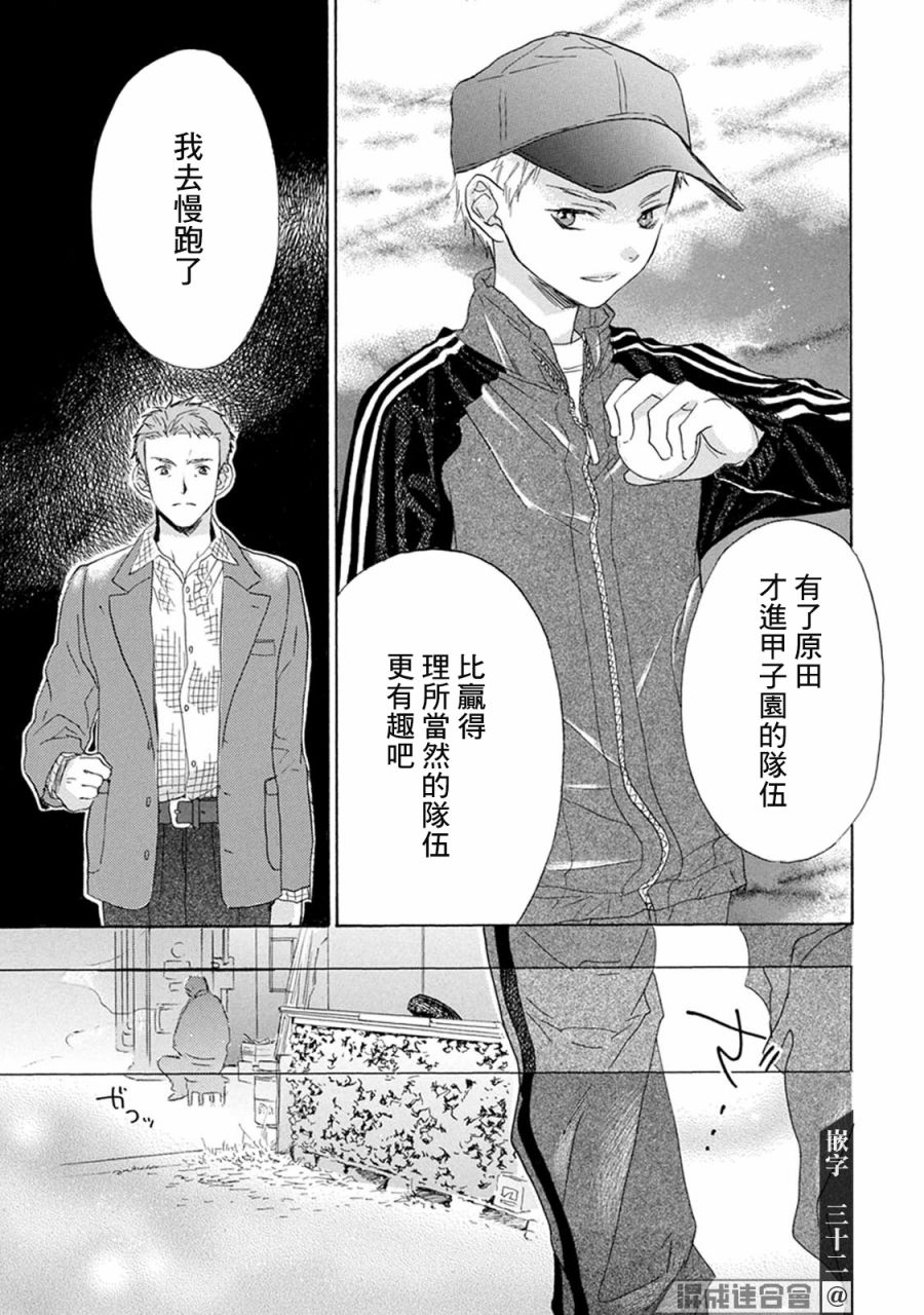 第1话 起点13