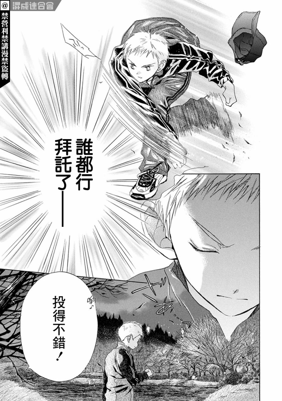 第1话 起点23