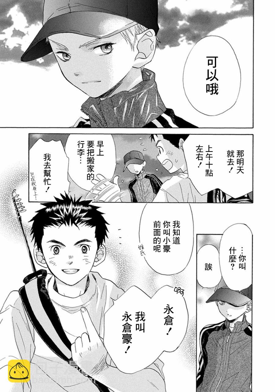 第1话 起点32
