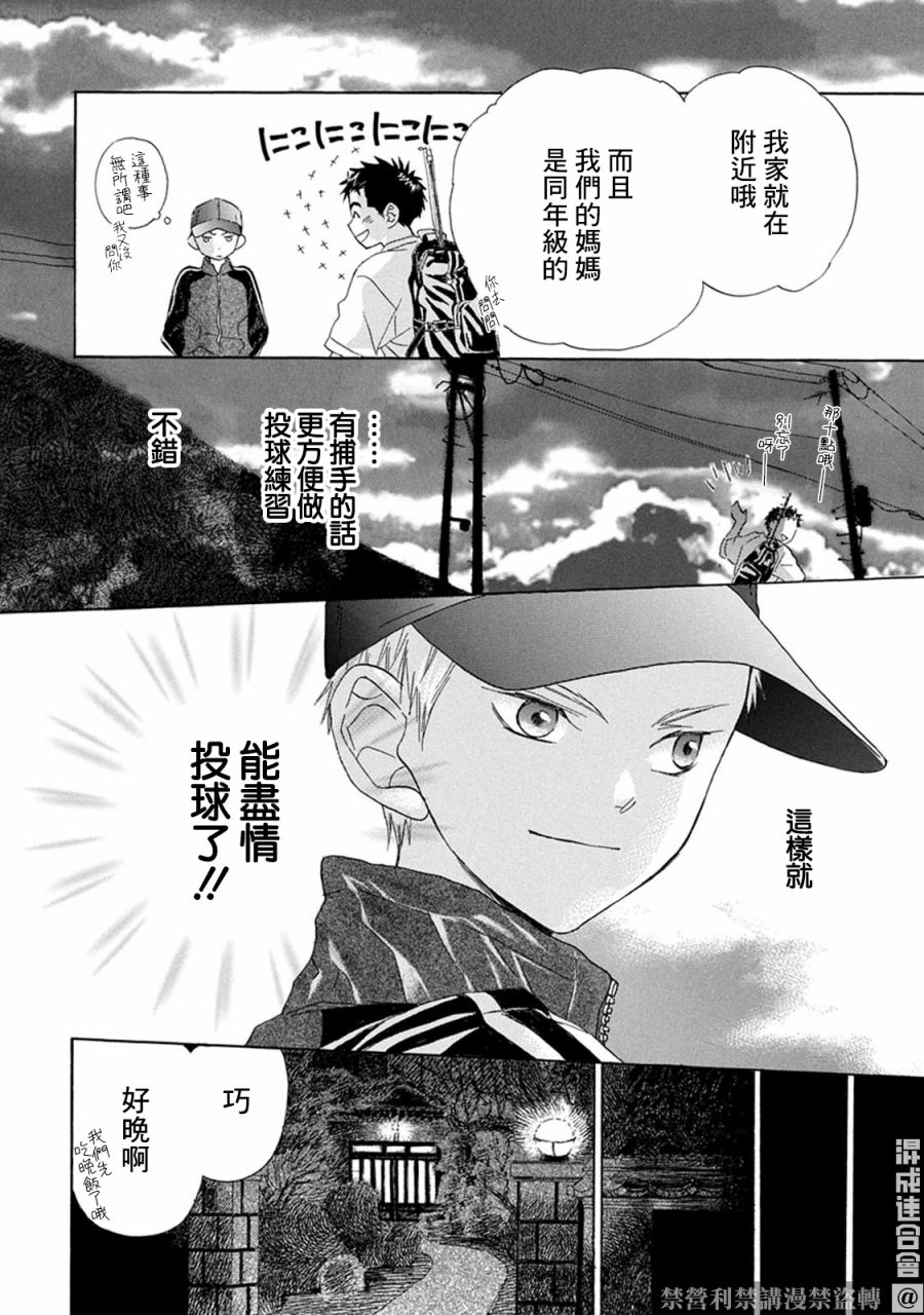 第1话 起点33