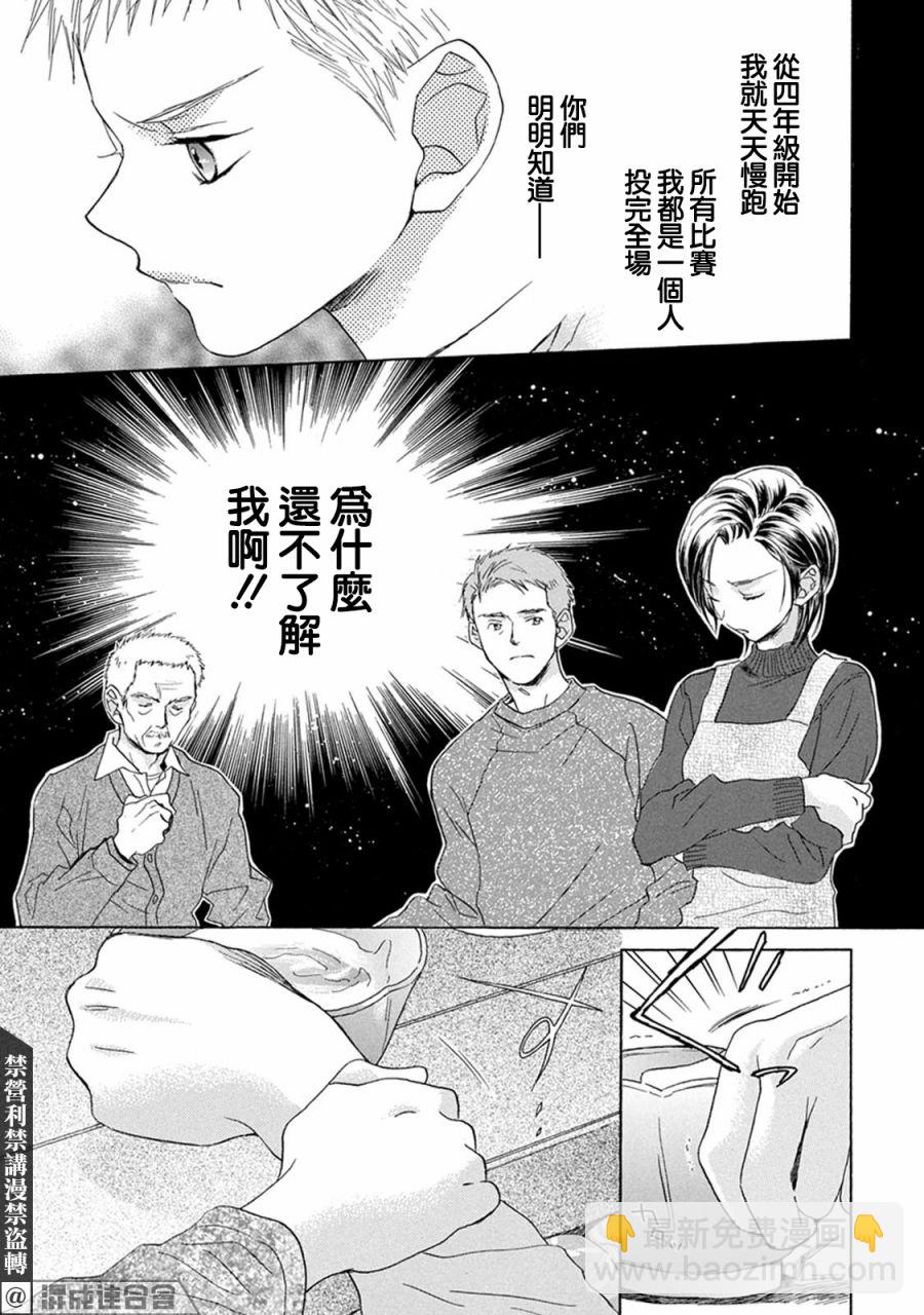 第1话 起点36