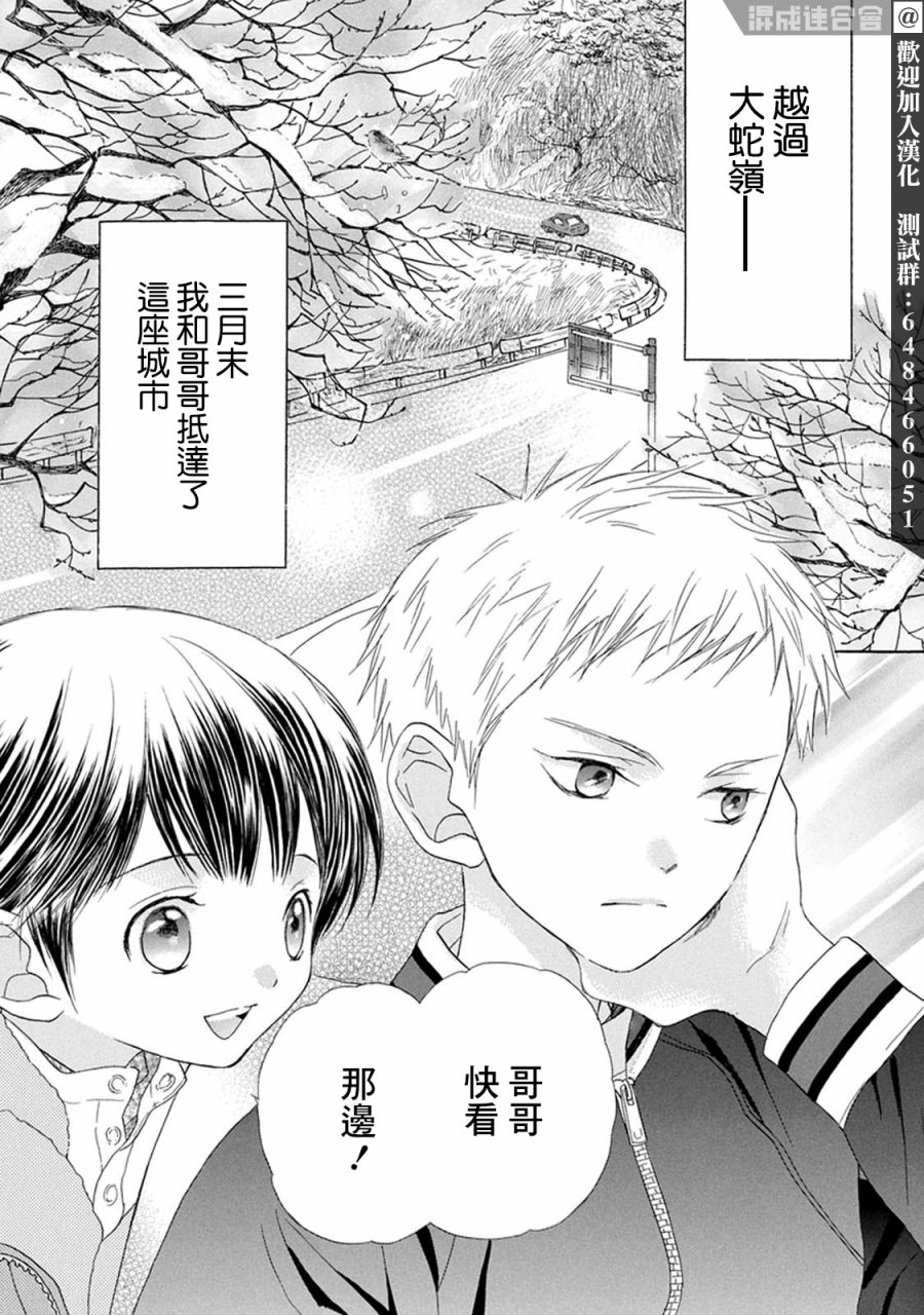 第1话 起点4