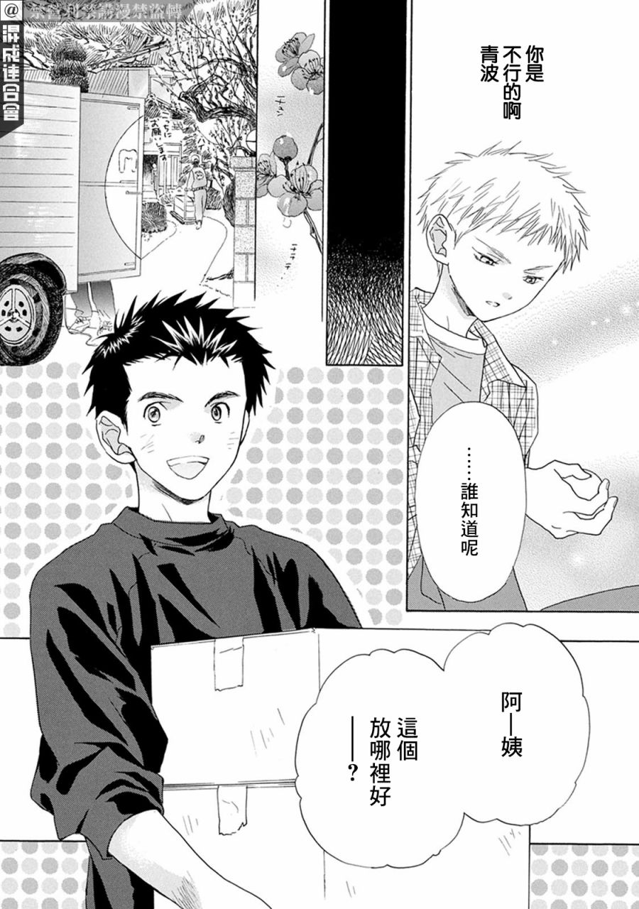 第1话 起点41
