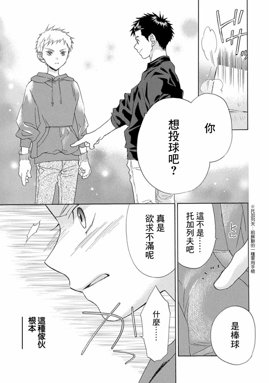 第1话 起点44