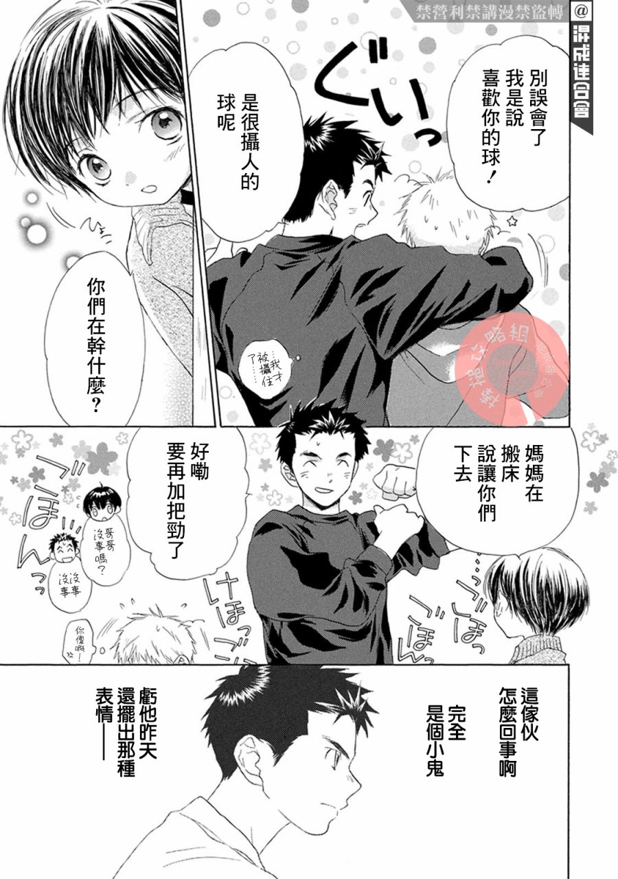 第1话 起点50