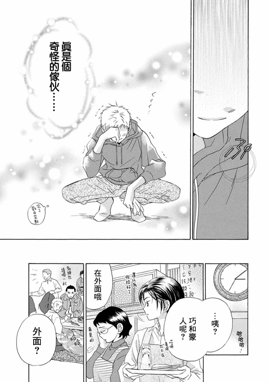 第1话 起点52