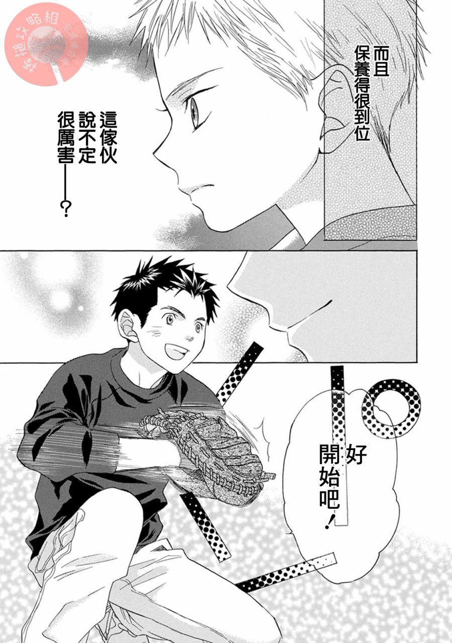 第1话 起点54