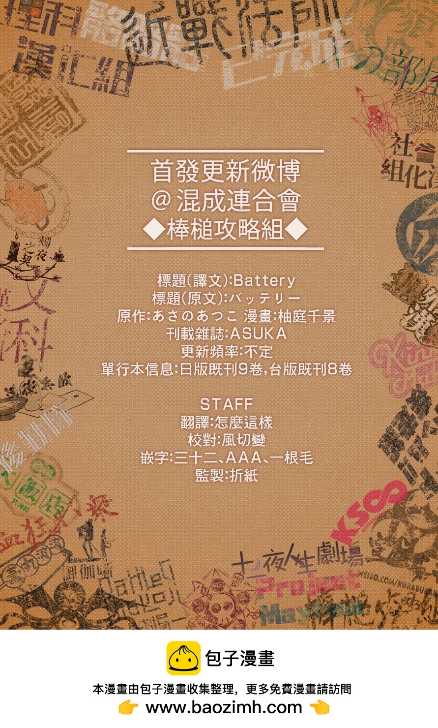 第1话 起点71