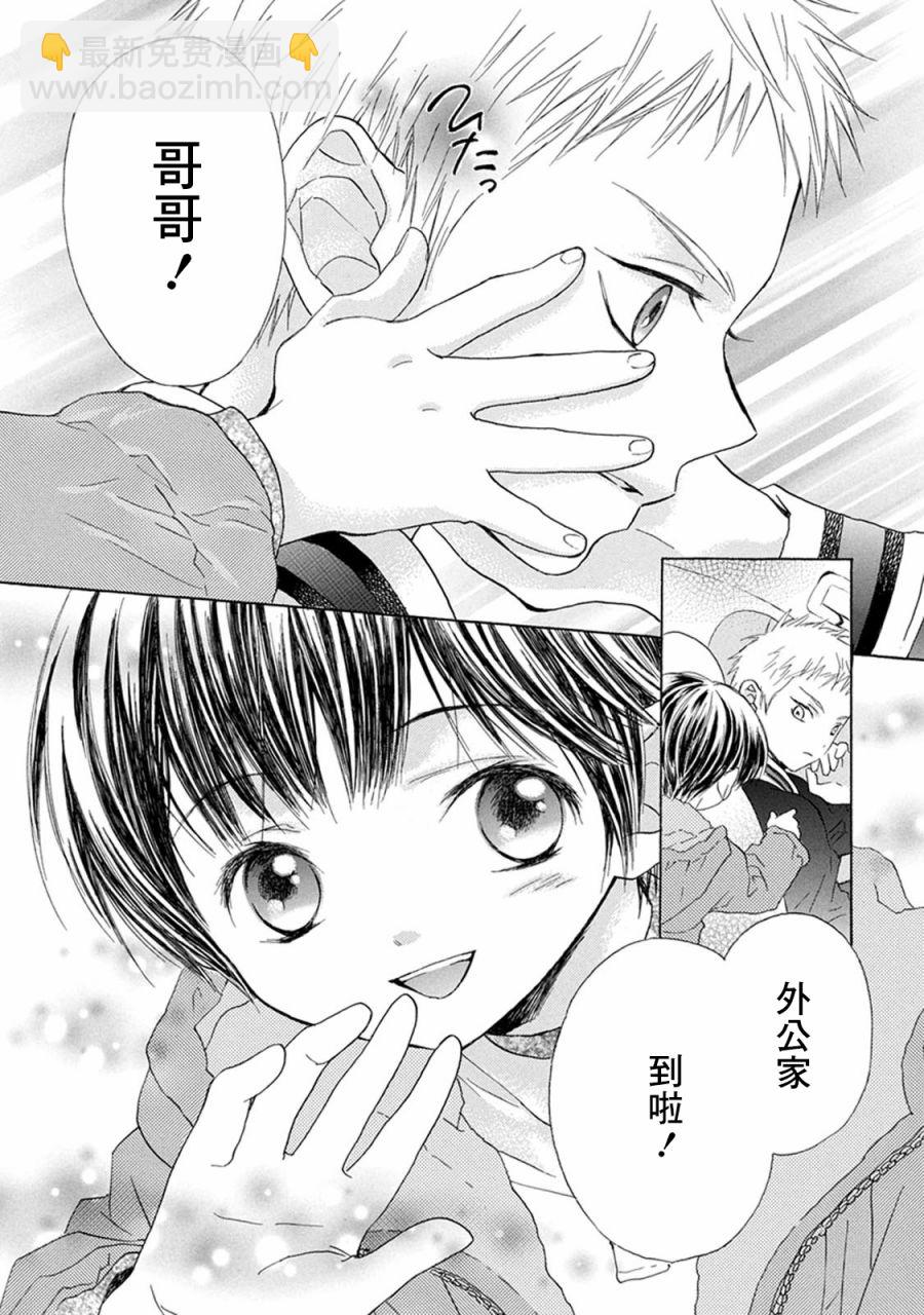 第1话 起点9