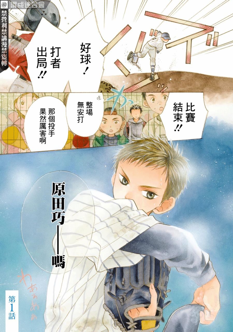第01话1