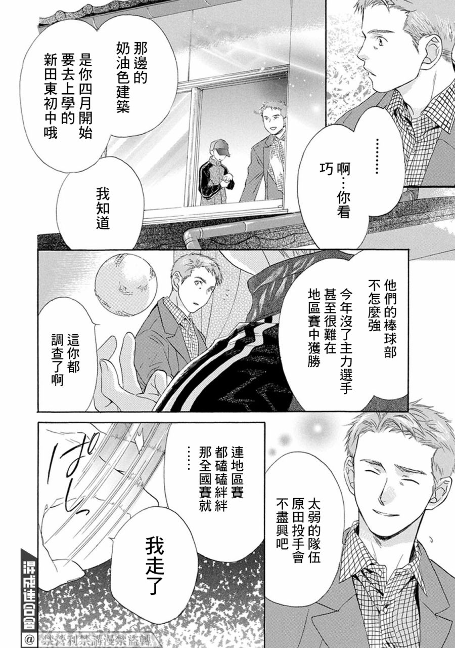 第01话12