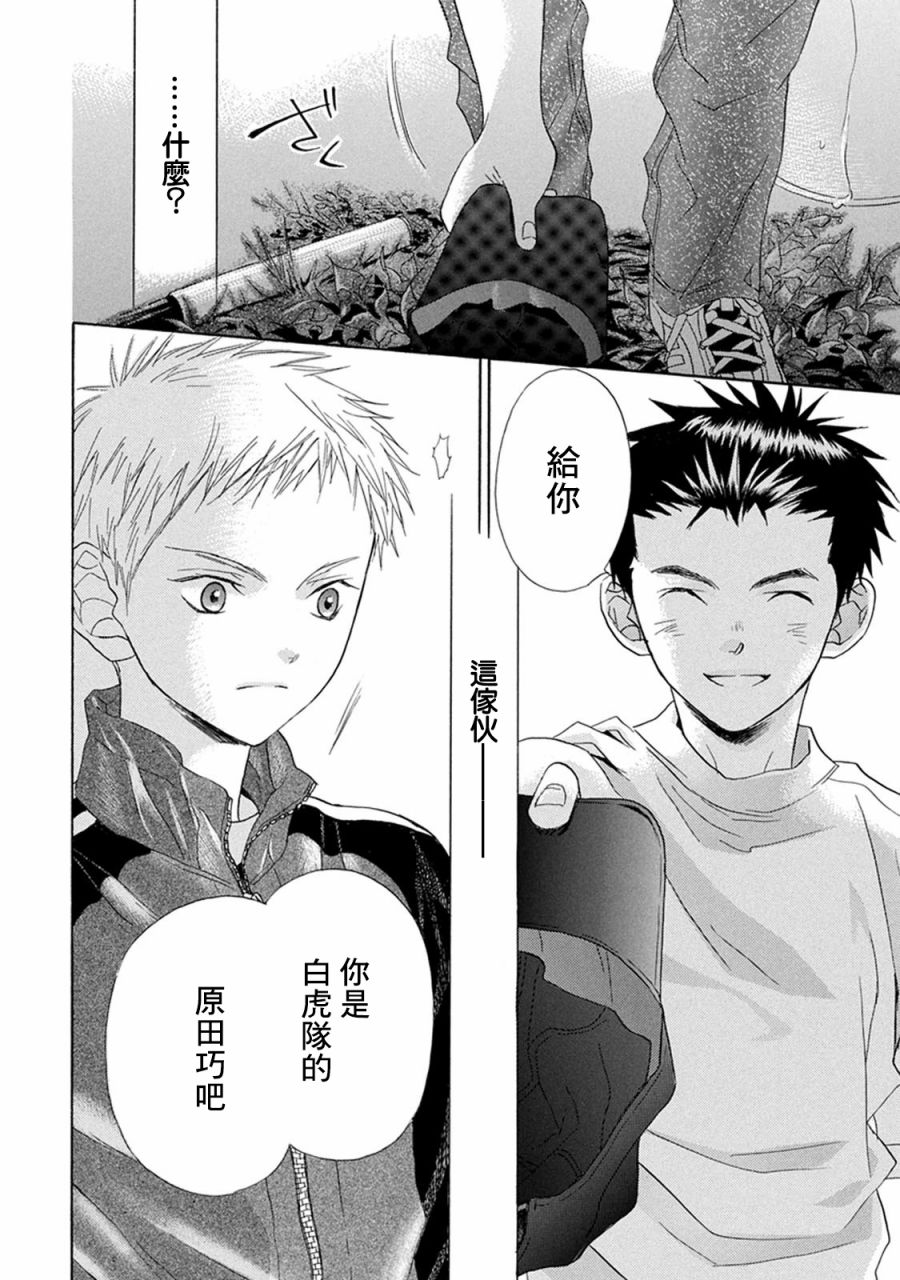 第01话25