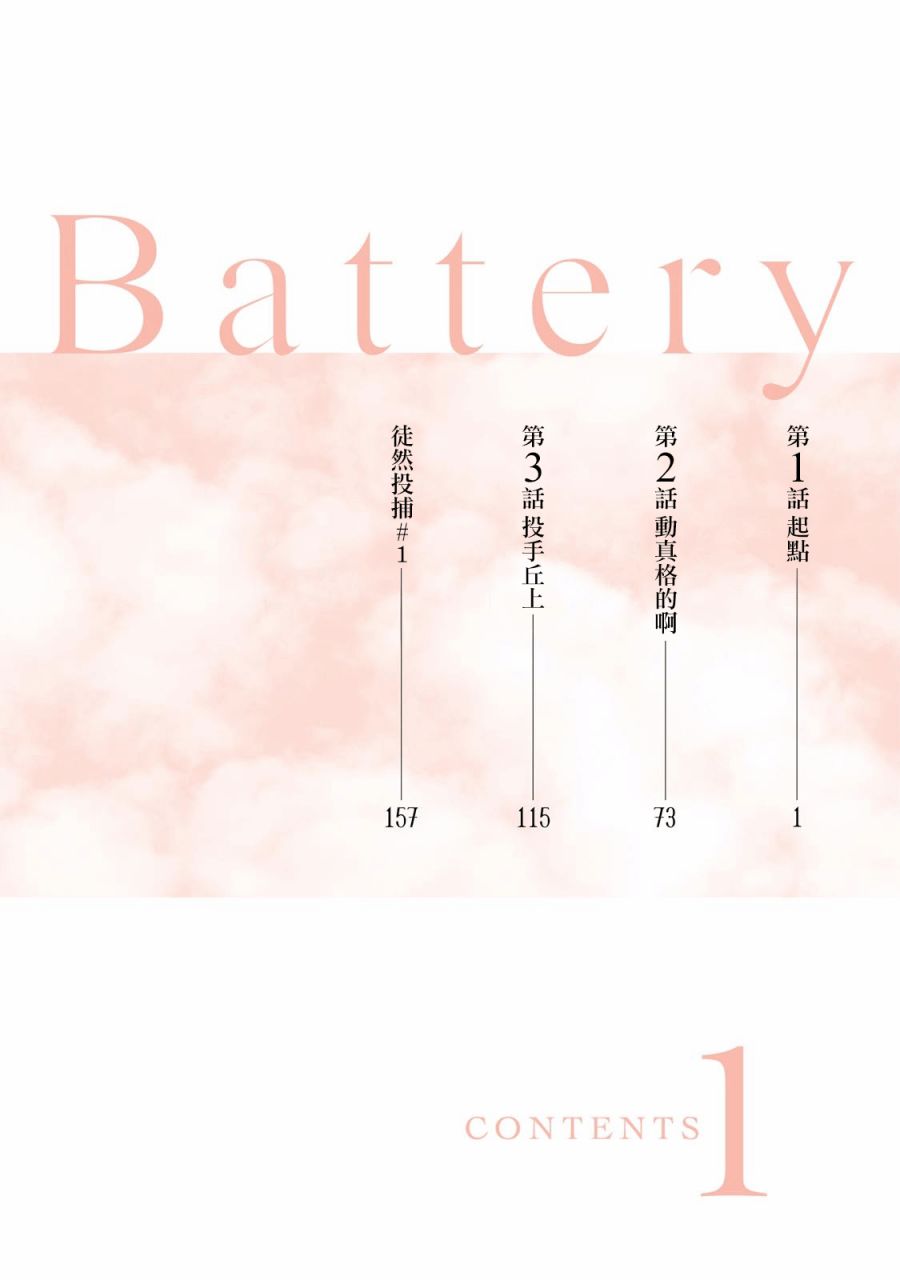 第01话3
