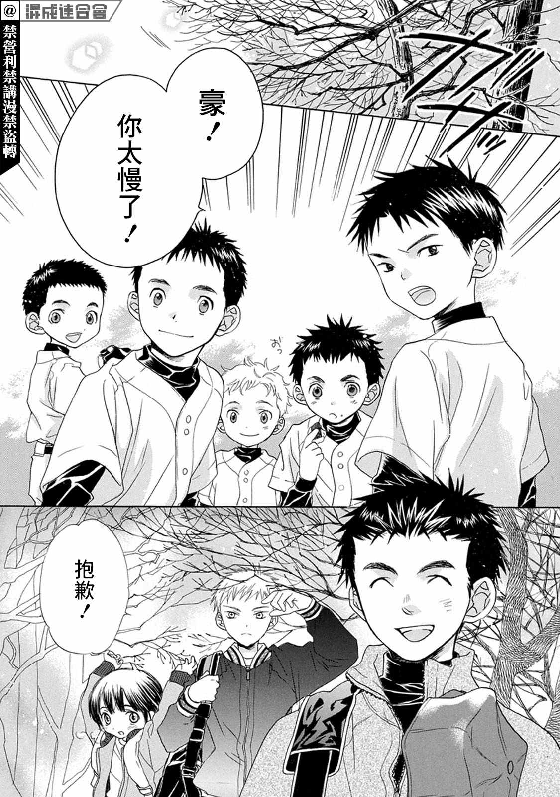 第3话 投手丘上2