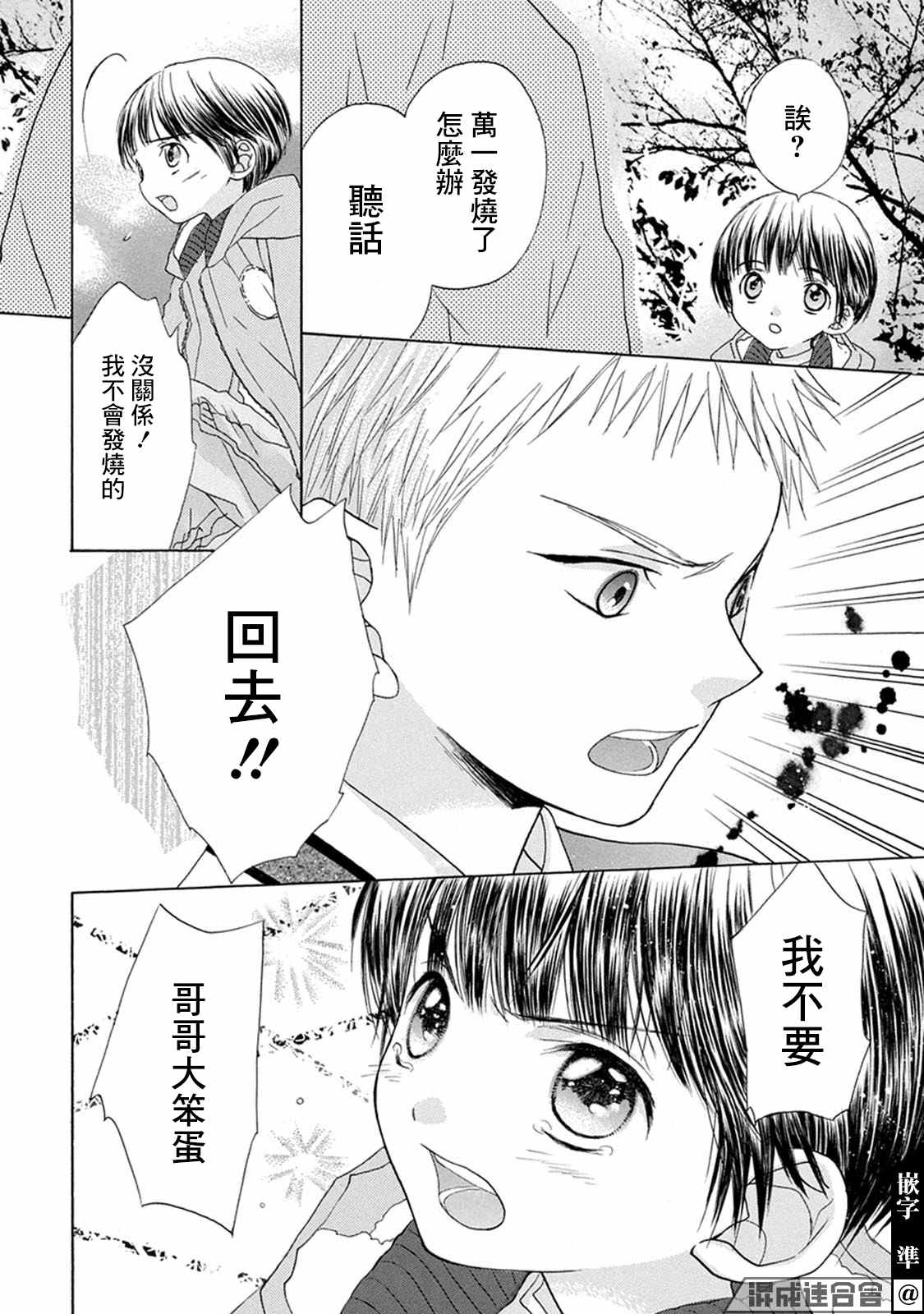 第3话 投手丘上22