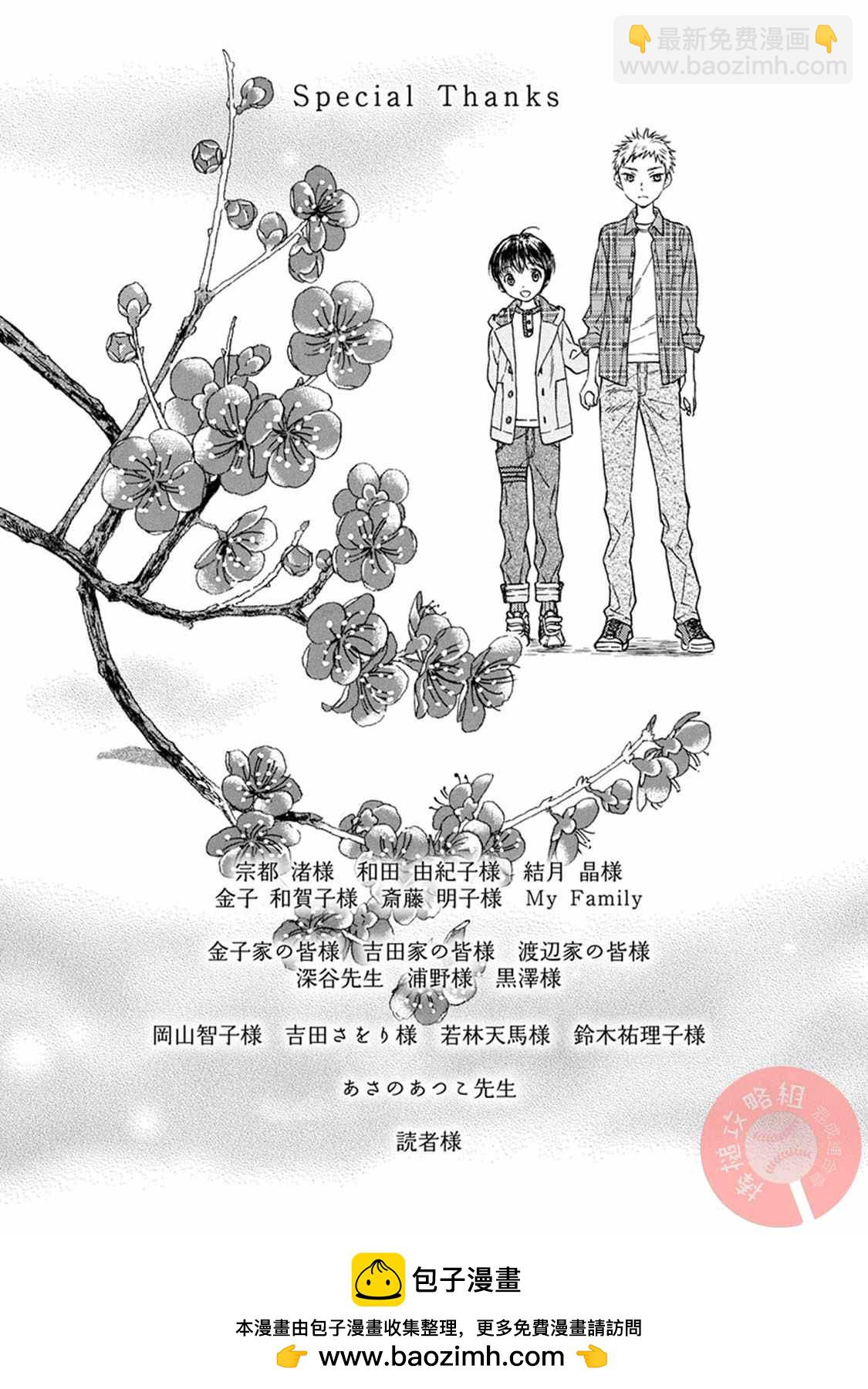 第3话 投手丘上43