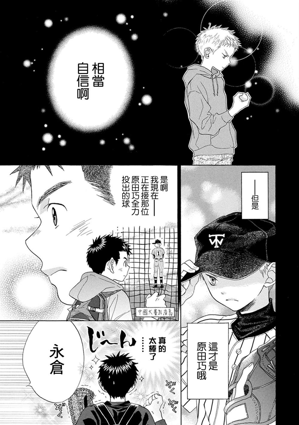 第2话26