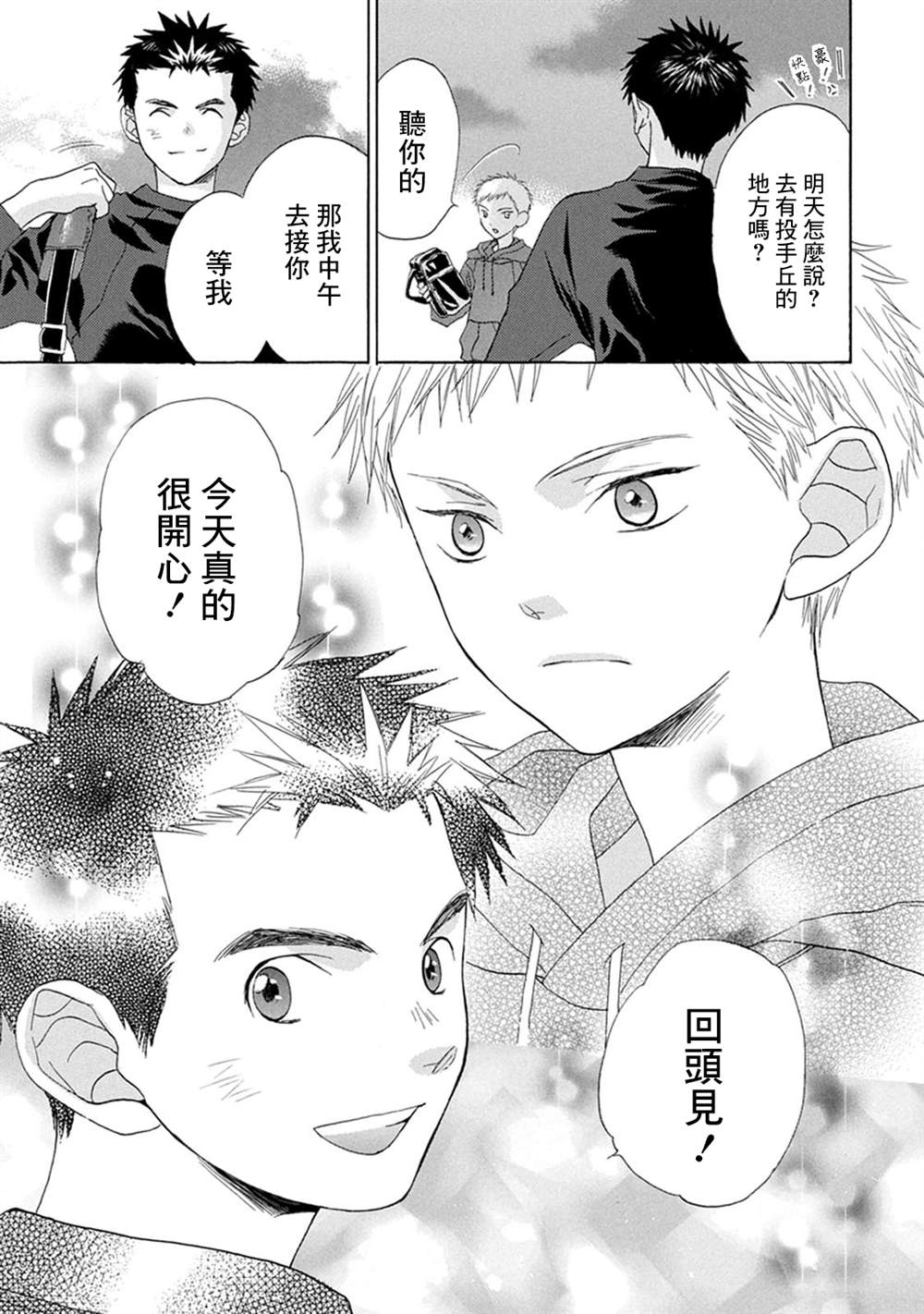 第2话28