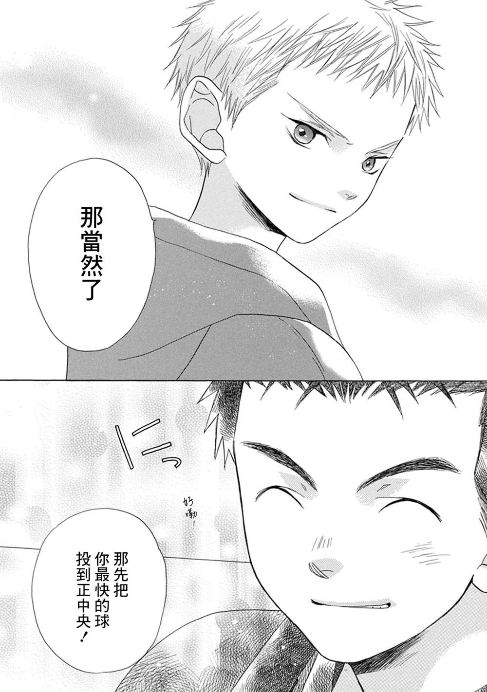 第2话9