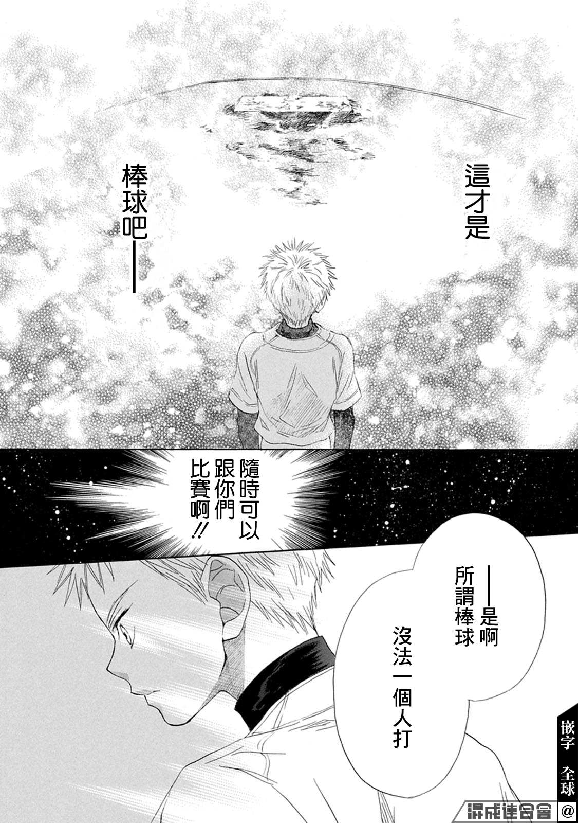 第5话 只因如此16