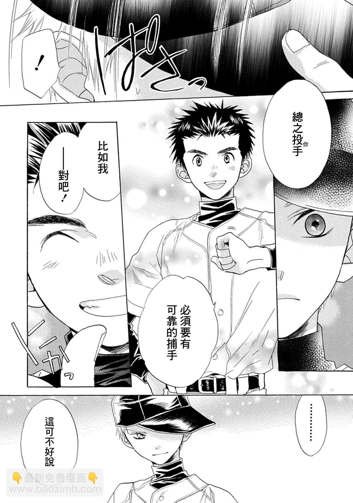第5话 只因如此17