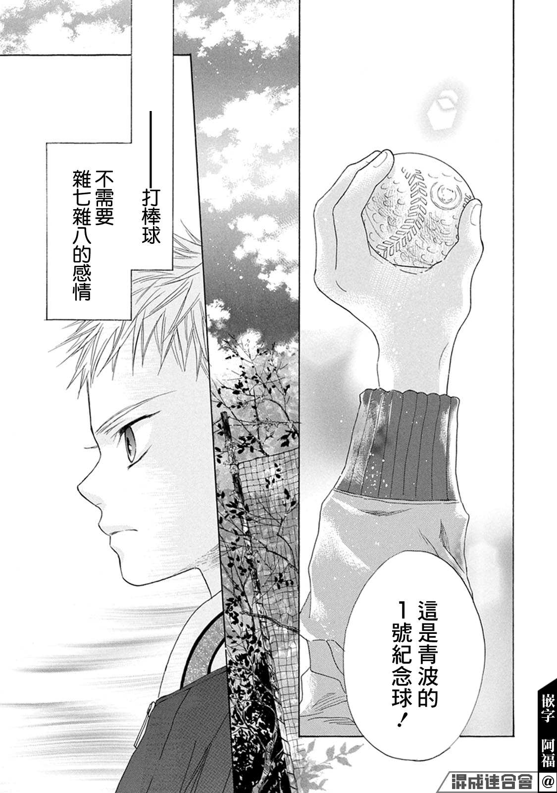 第5话 只因如此20