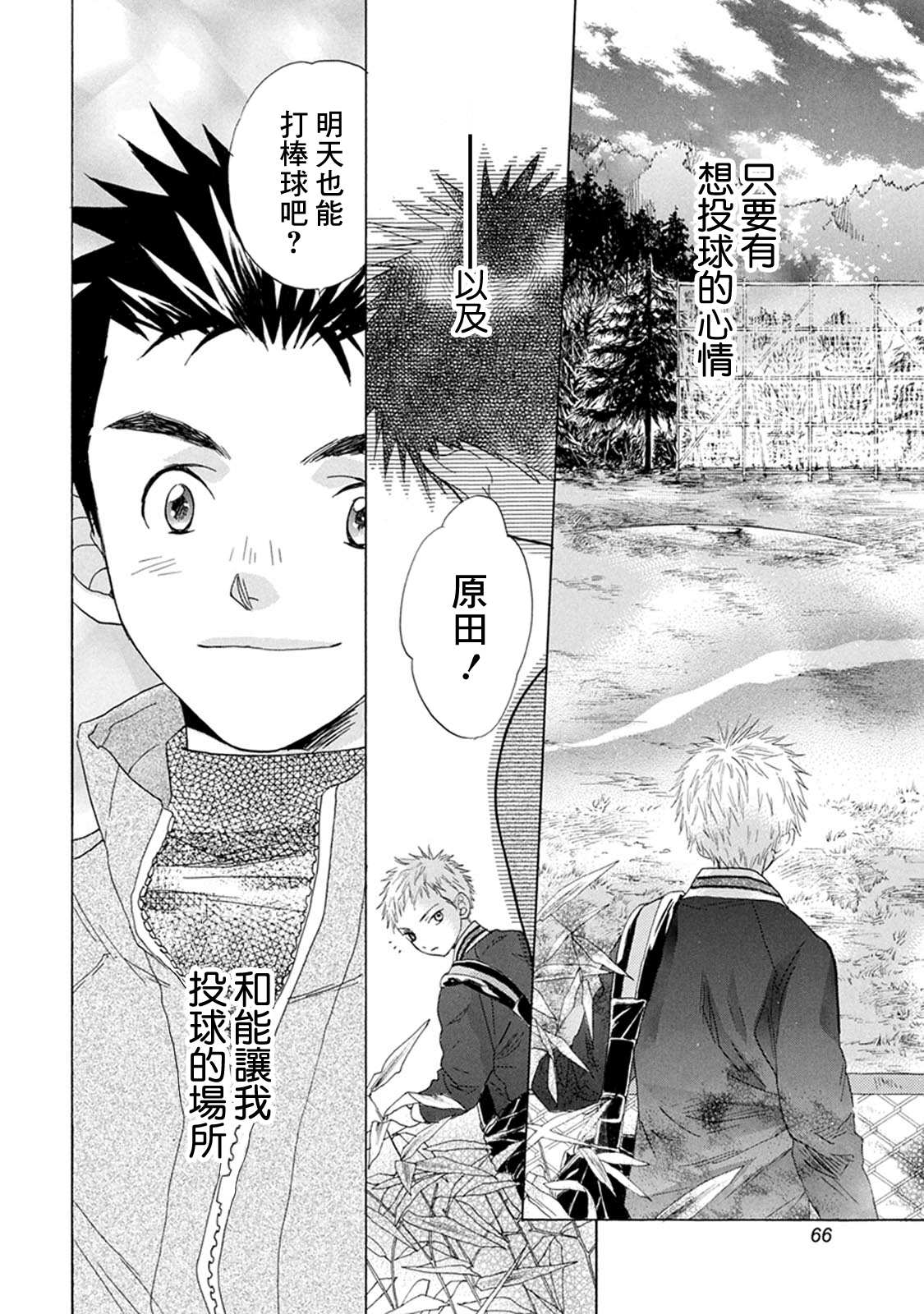第5话 只因如此21