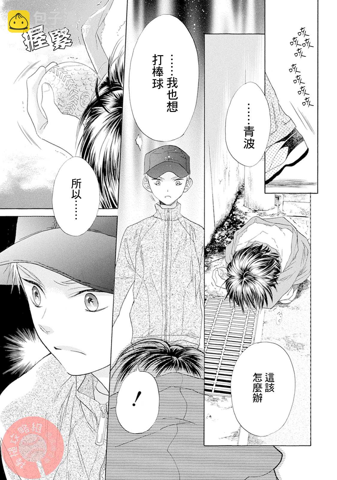 第5话 只因如此24