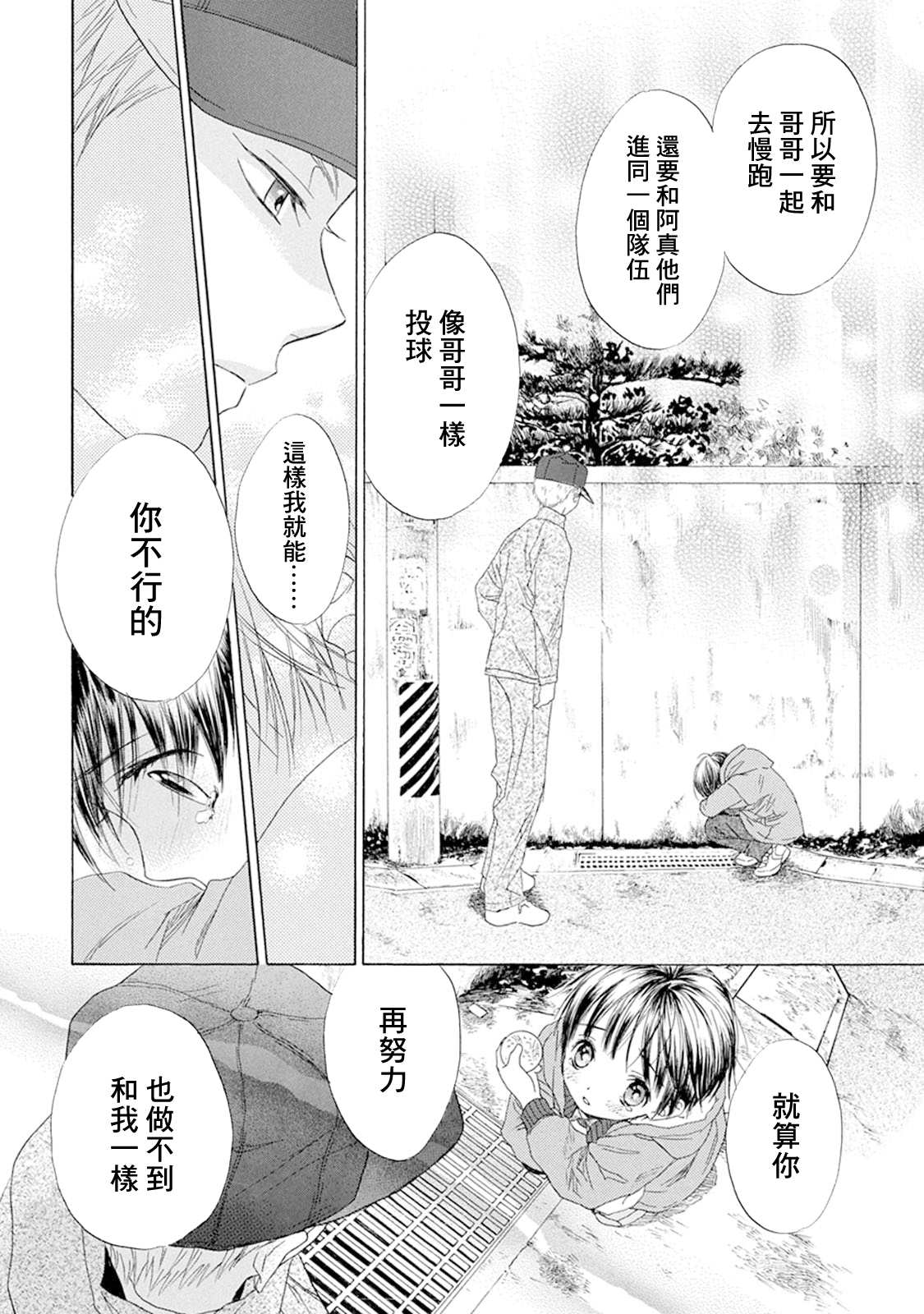 第5话 只因如此25