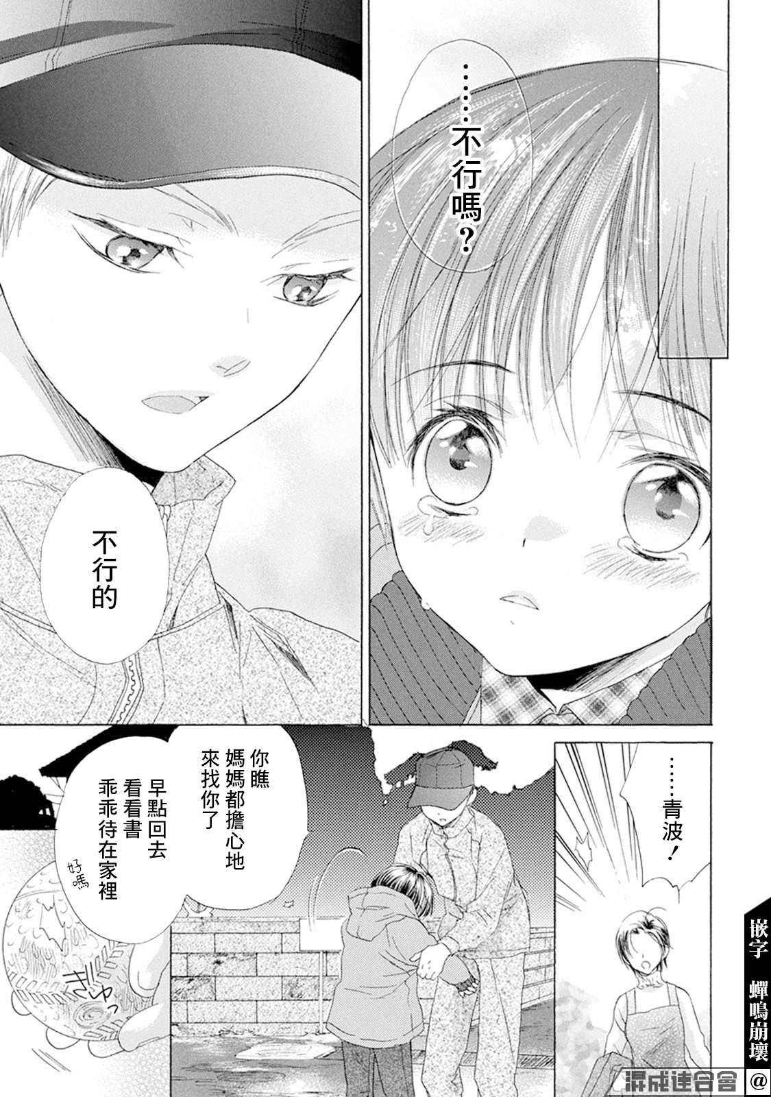 第5话 只因如此26