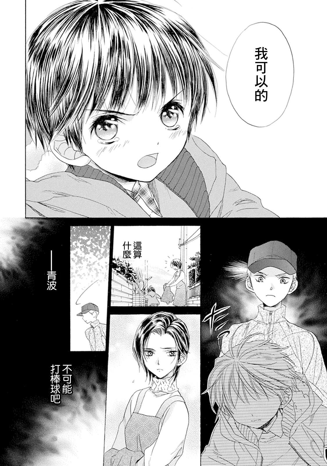 第5话 只因如此27