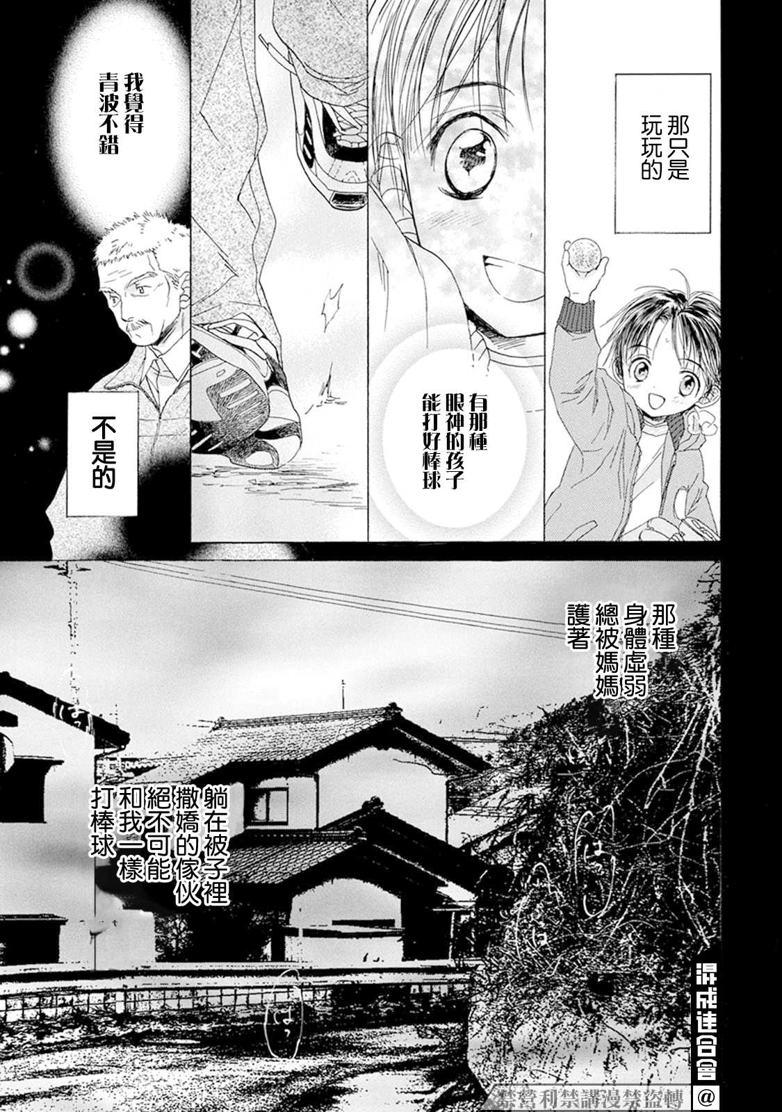 第5话 只因如此28