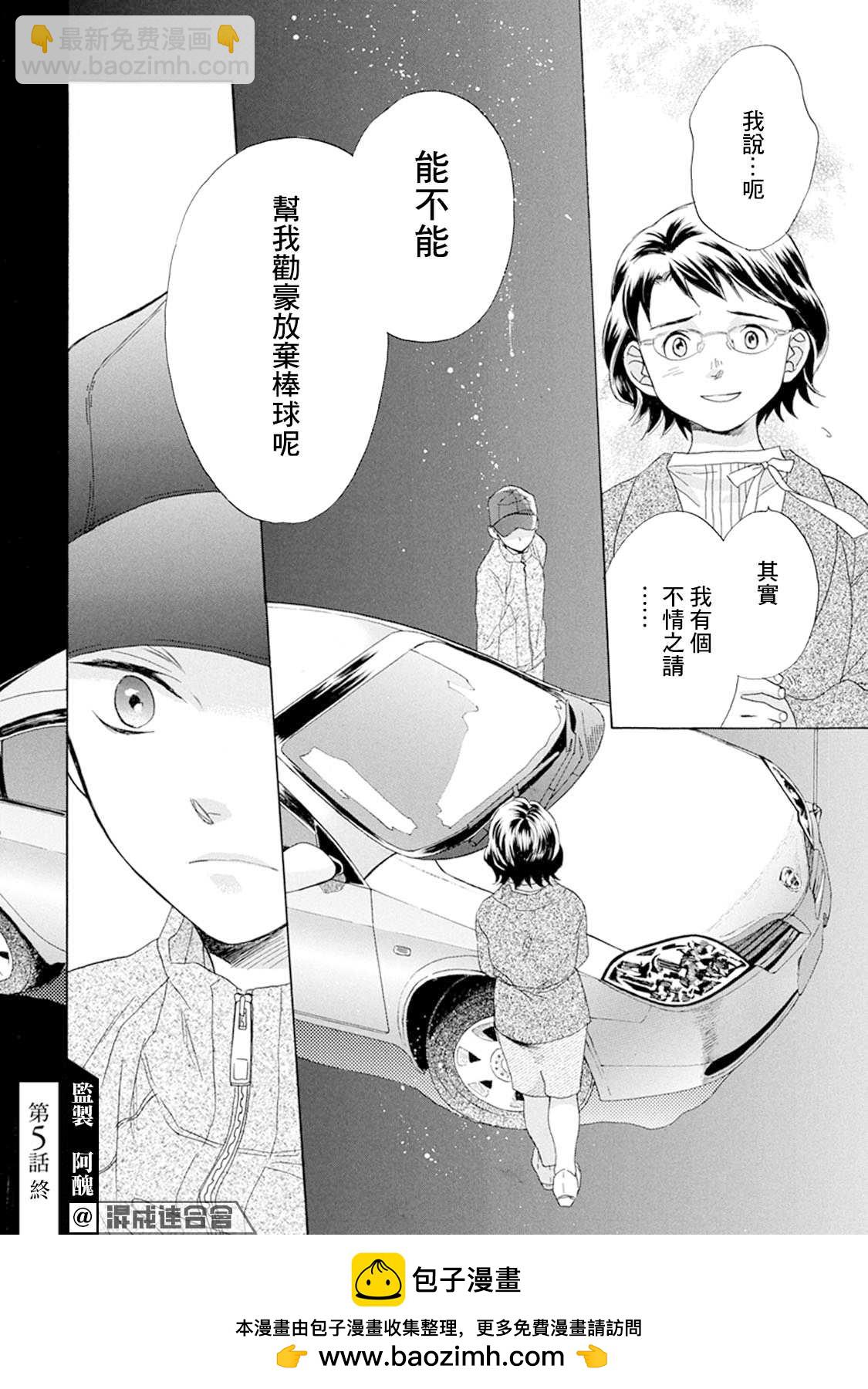 第5话 只因如此31