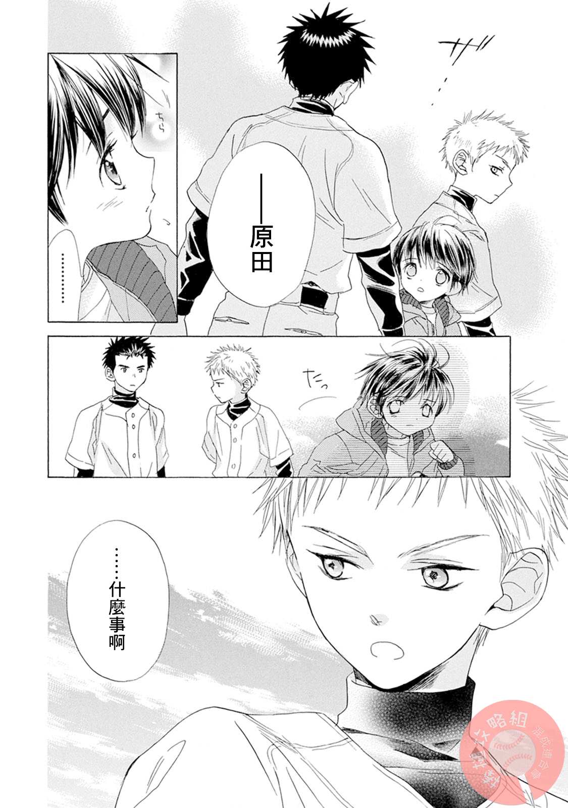 第5话 只因如此9