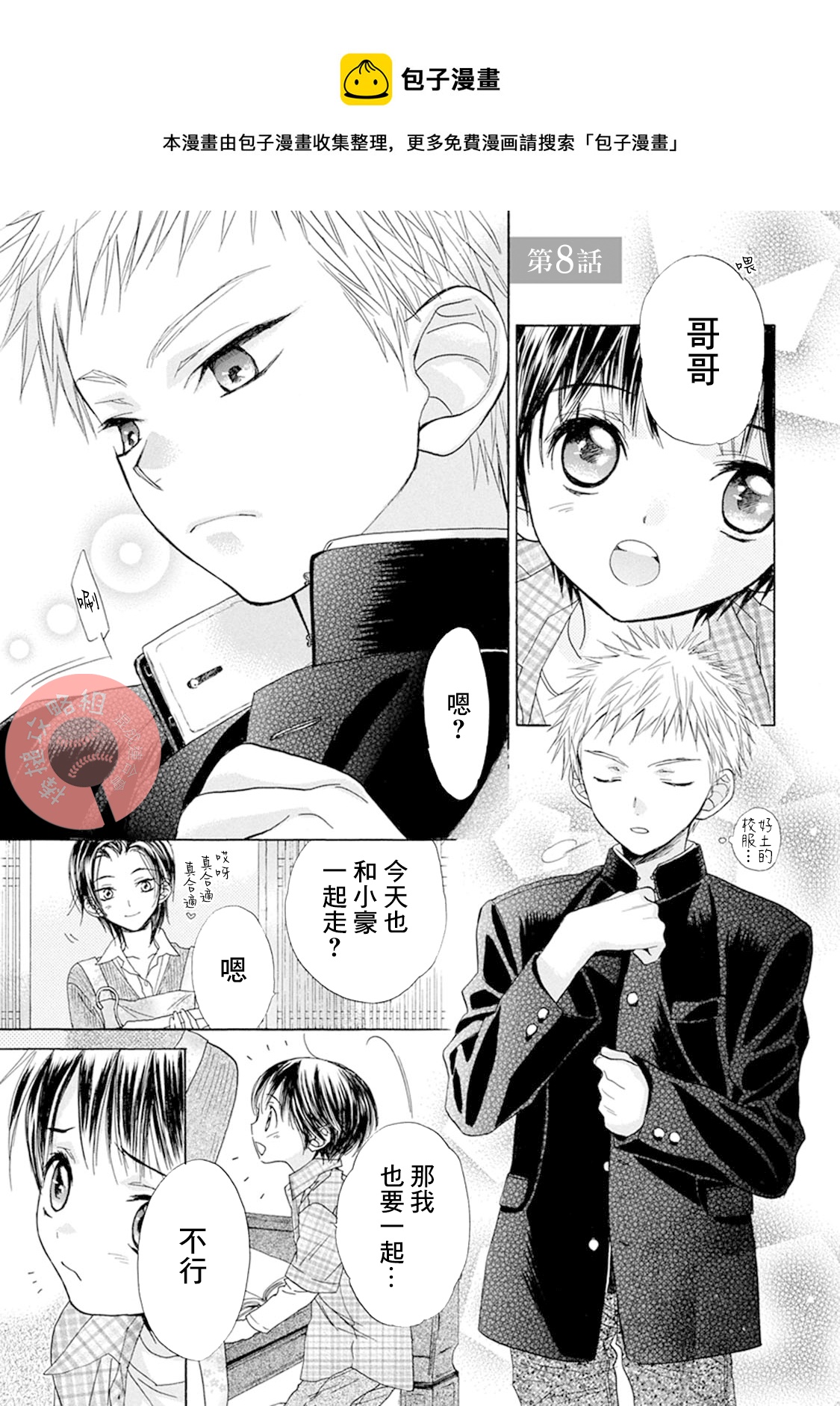 第08话0