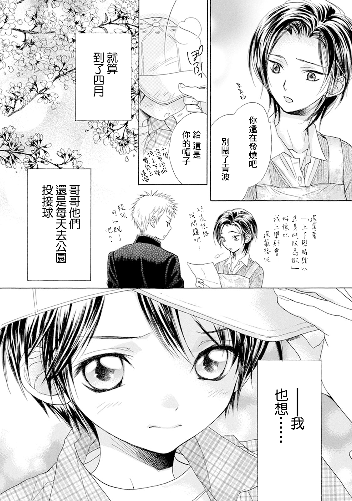 第08话1