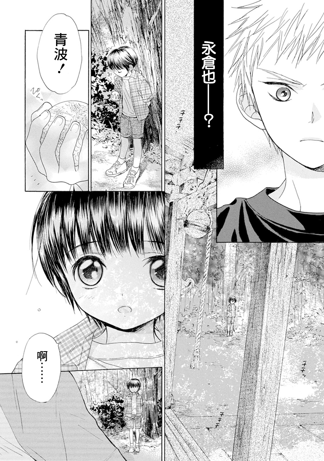 第08话11