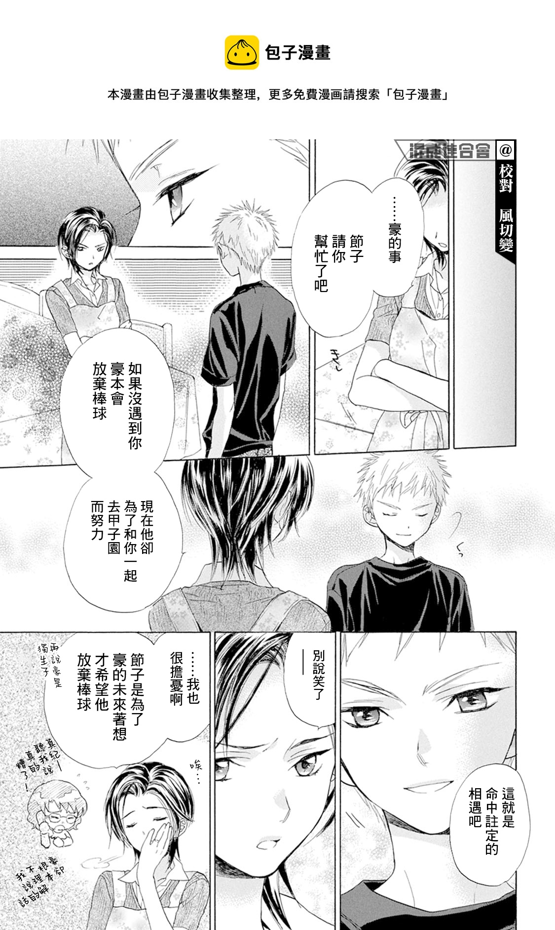 第08话12