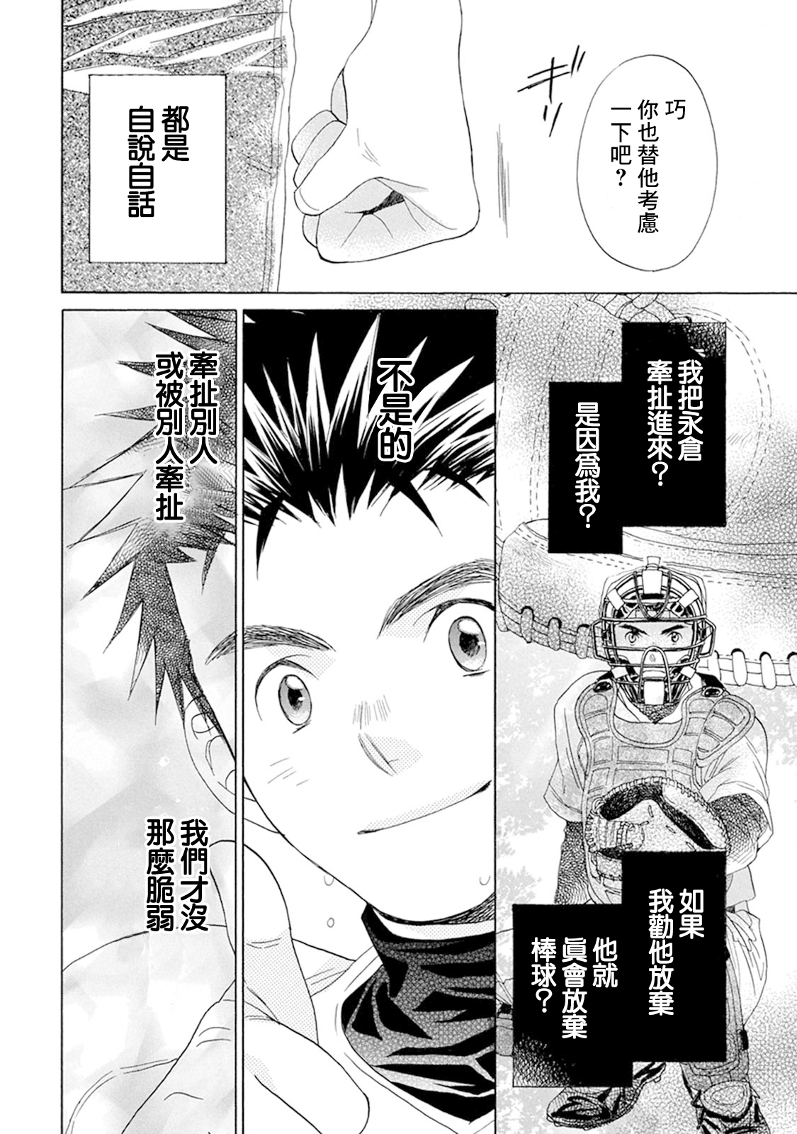 第08话13