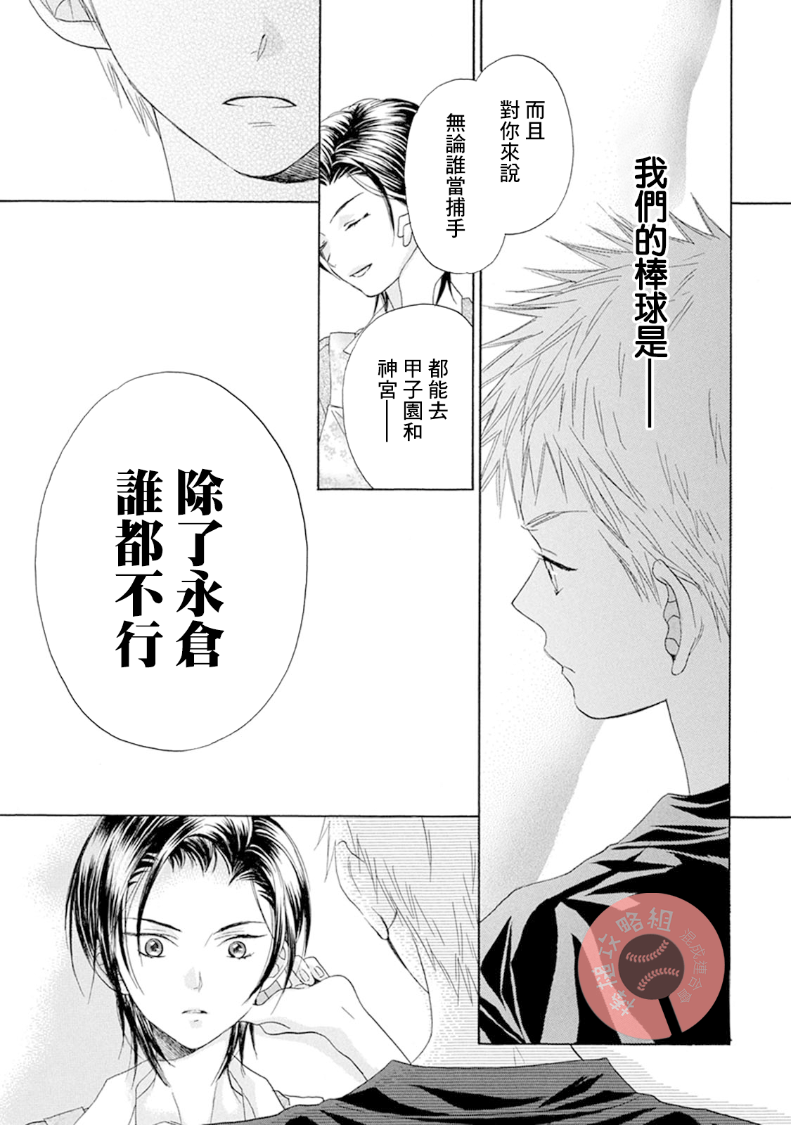 第08话14