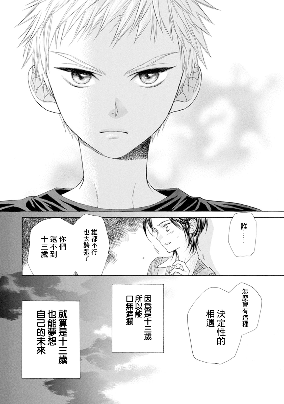 第08话15