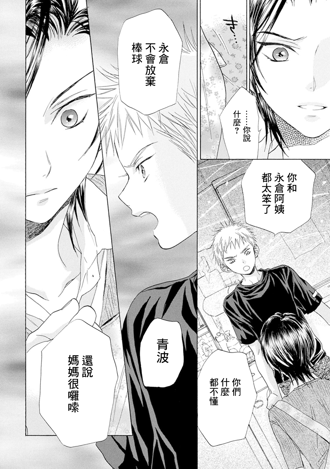 第08话17