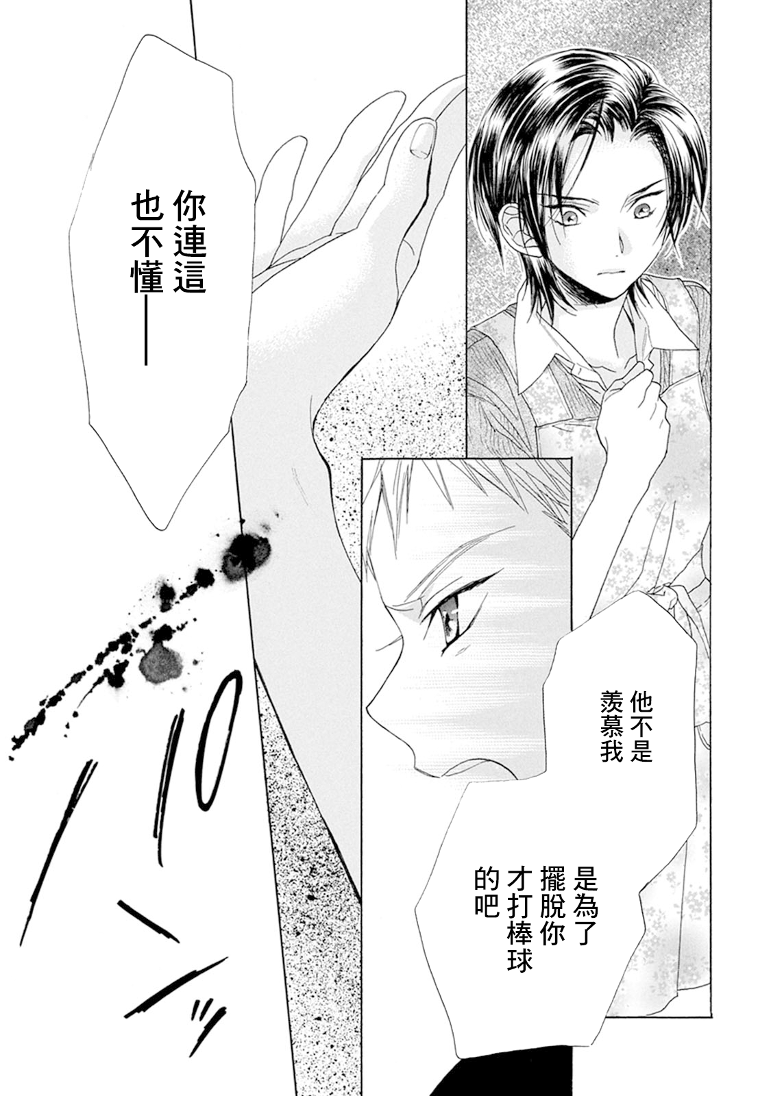 第08话18