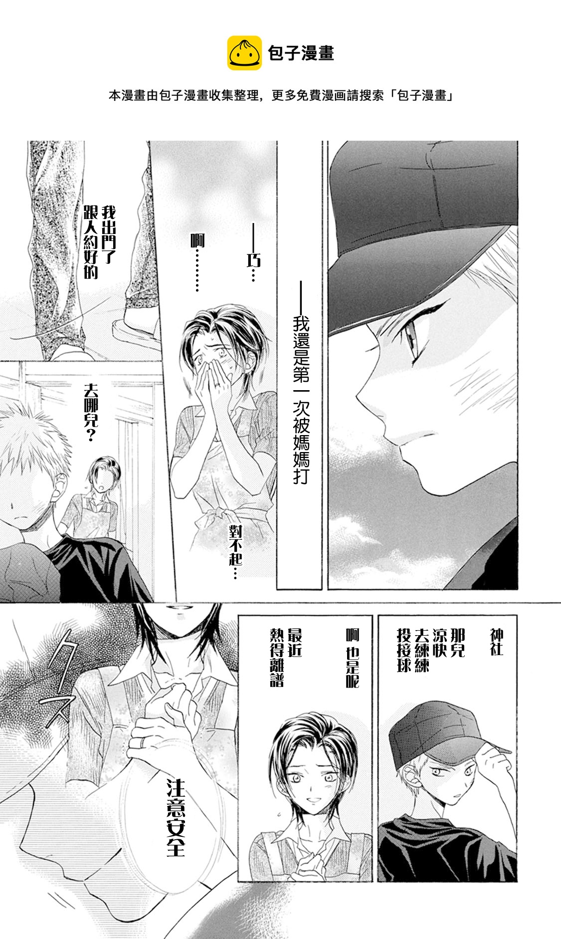 第08话20